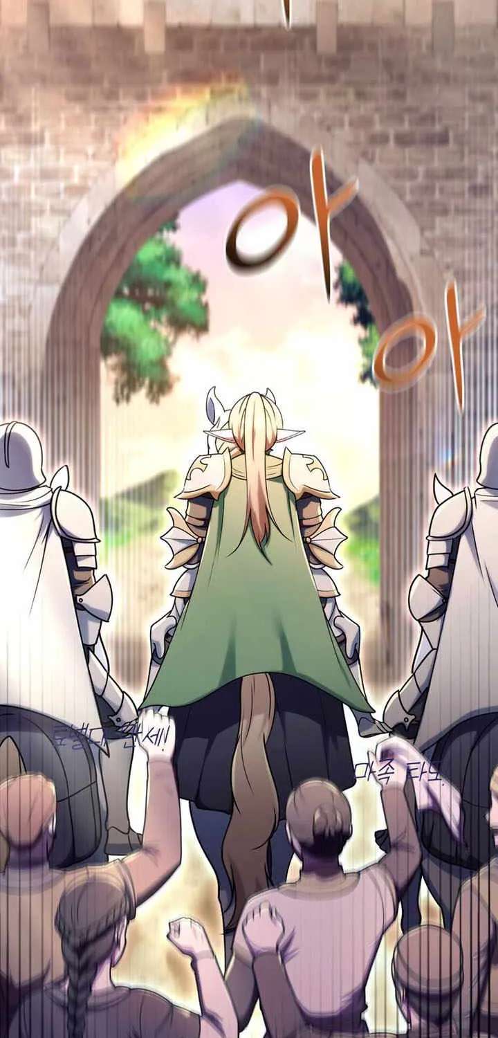 I Became the Master of the Weakest Demon King Chapter 34 - page 7