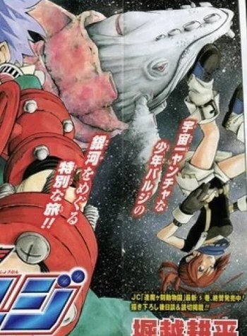 Space Boy Bulge