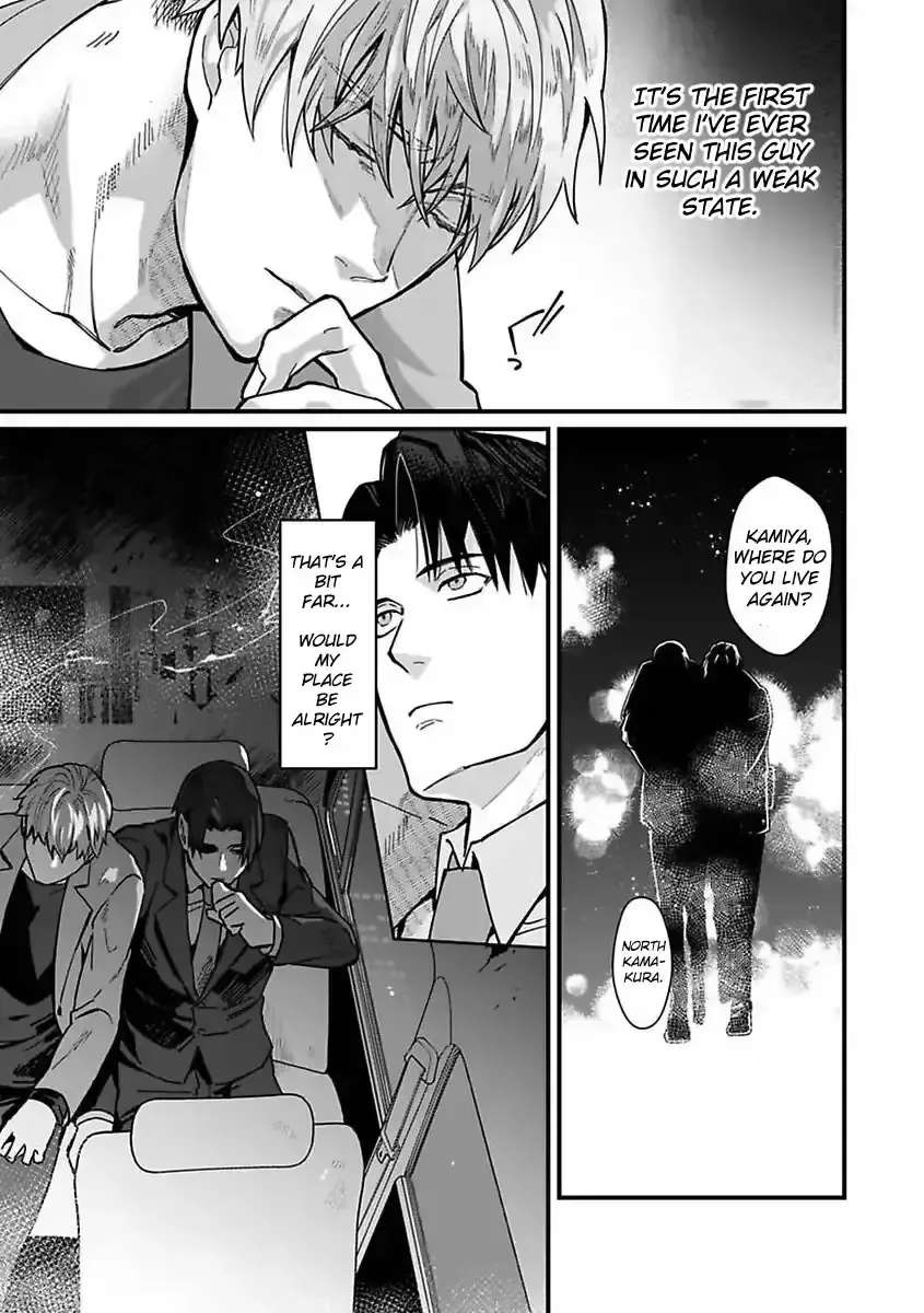 When the Night Is Drunk, Love Arrives Chapter 1 - page 14