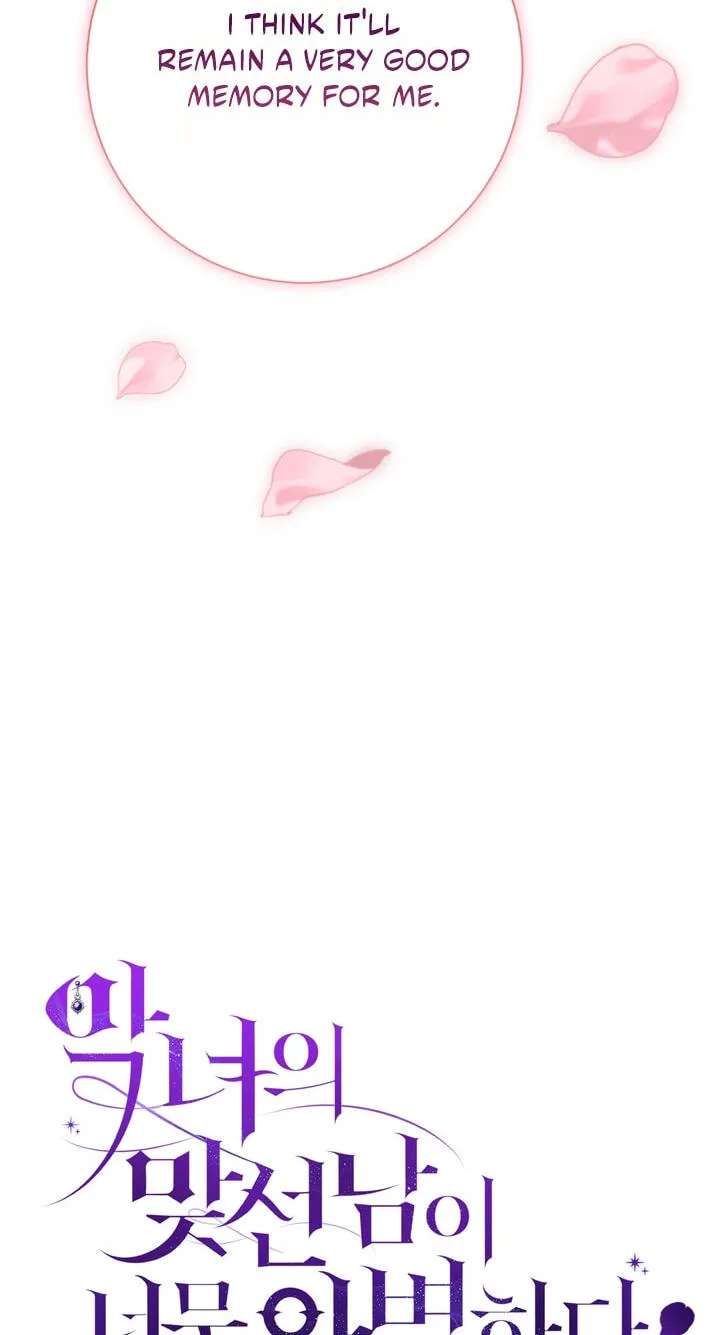 The Villainess's Blind Date Is Too Perfect Chapter 141 - page 45