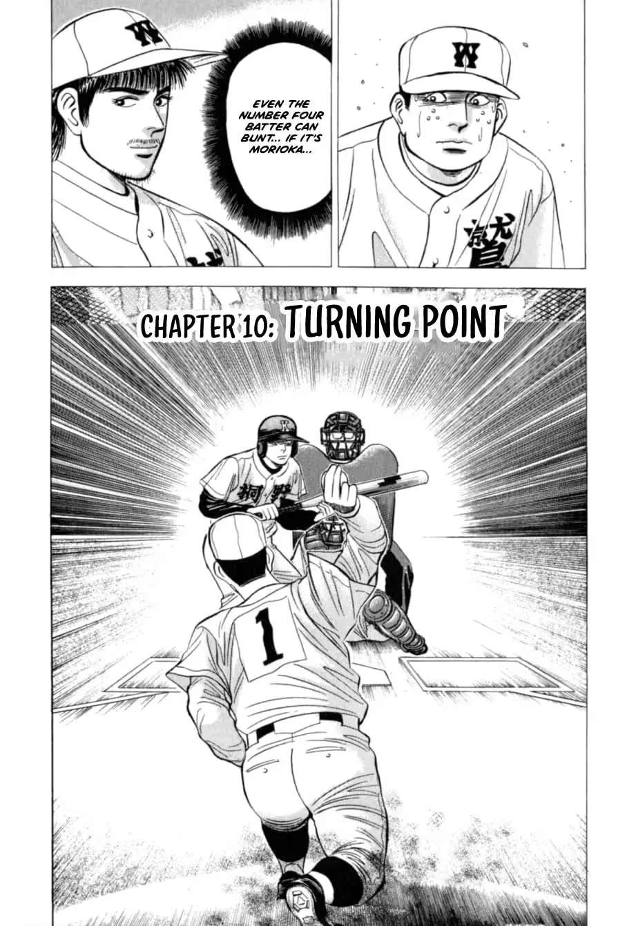 Kurokan Chapter 31 - page 3