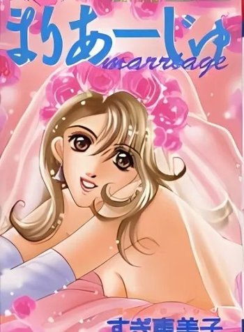 Marriage