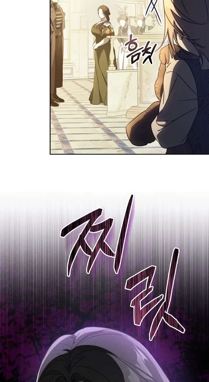 Erica, When a Friend Is Obsessed With Me Chapter 1 - page 19