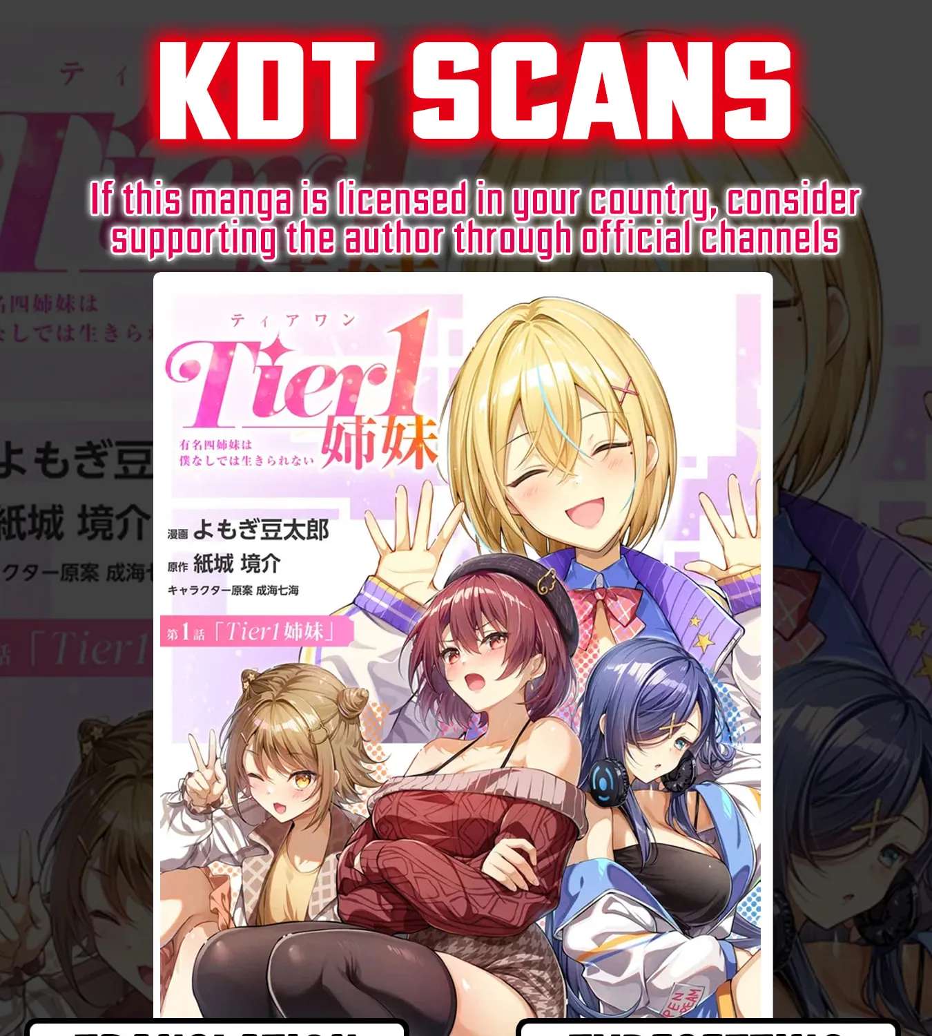 Tier 1 Shimai: Yuumei Yonshimai wa Boku nashi de wa Ikirarenai Chapter 2.1 - page 1