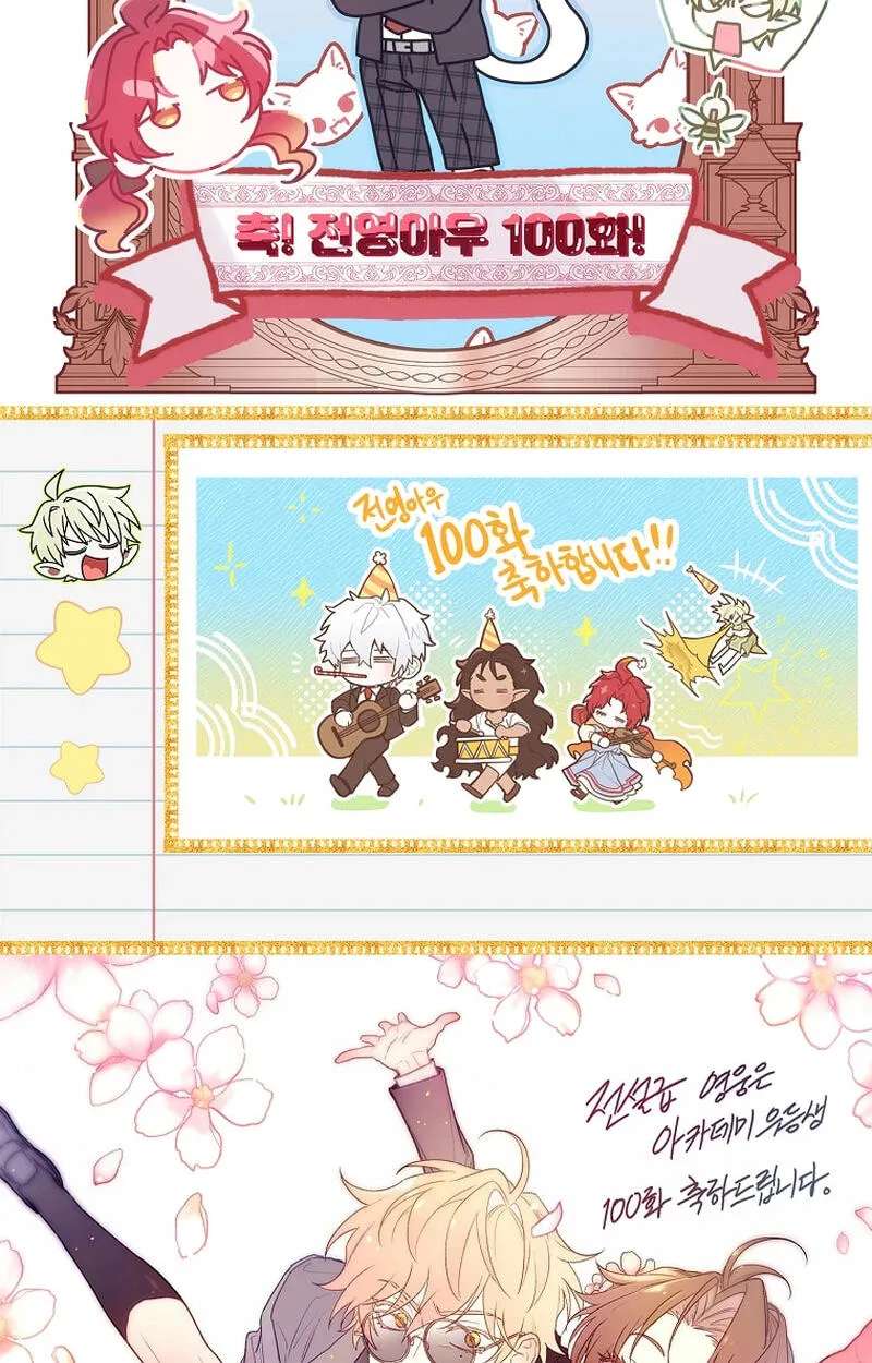 The Legendary Hero Is An Academy Honors Student Chapter 100 - page 169