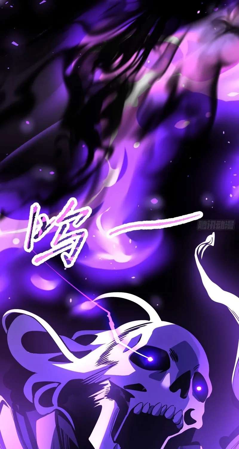 My Basic Attacks Summon the Undead: I, the Dark Ranger, Am the True Calamity Chapter 3 - page 74