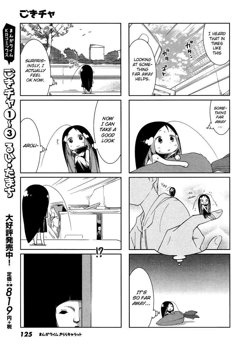 Gokiburi Gijinka Chapter 48 - page 3