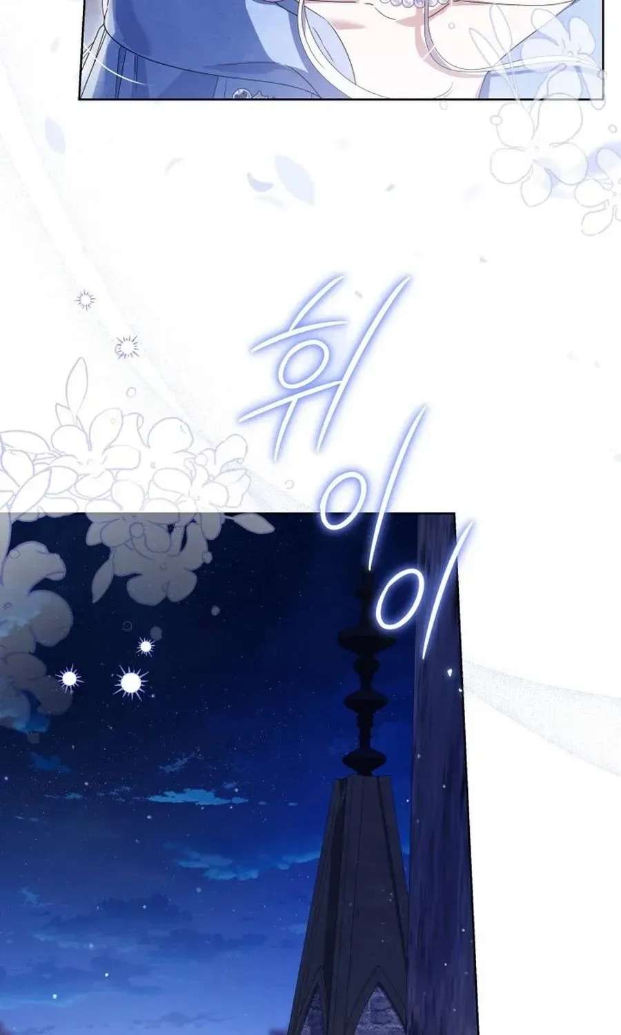 The Princess Stans in Secret Chapter 96 - page 37
