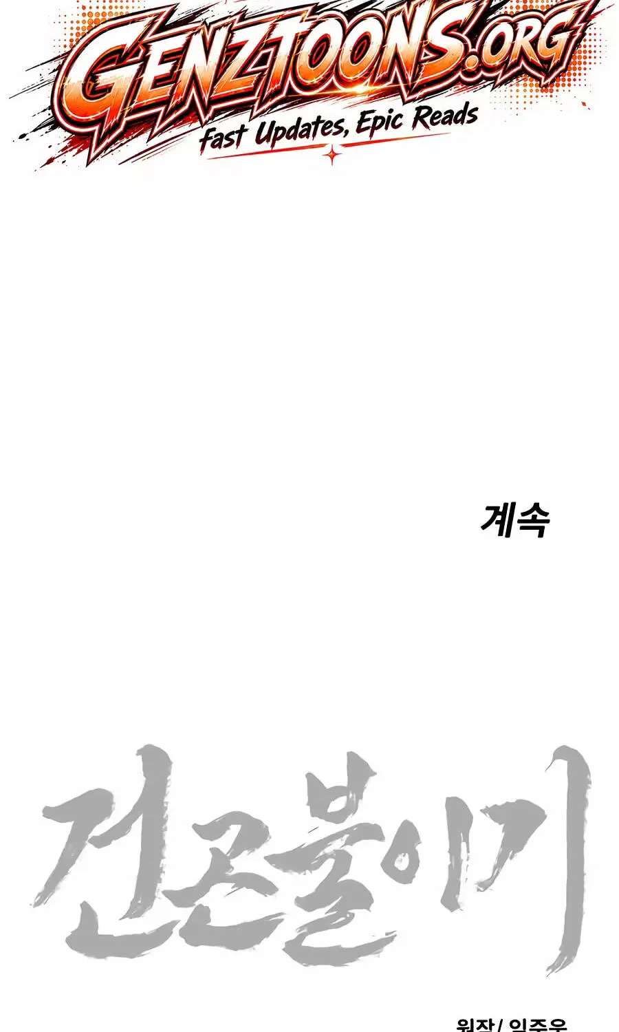 The Masters of Heaven and Earth Chapter 84 - page 136