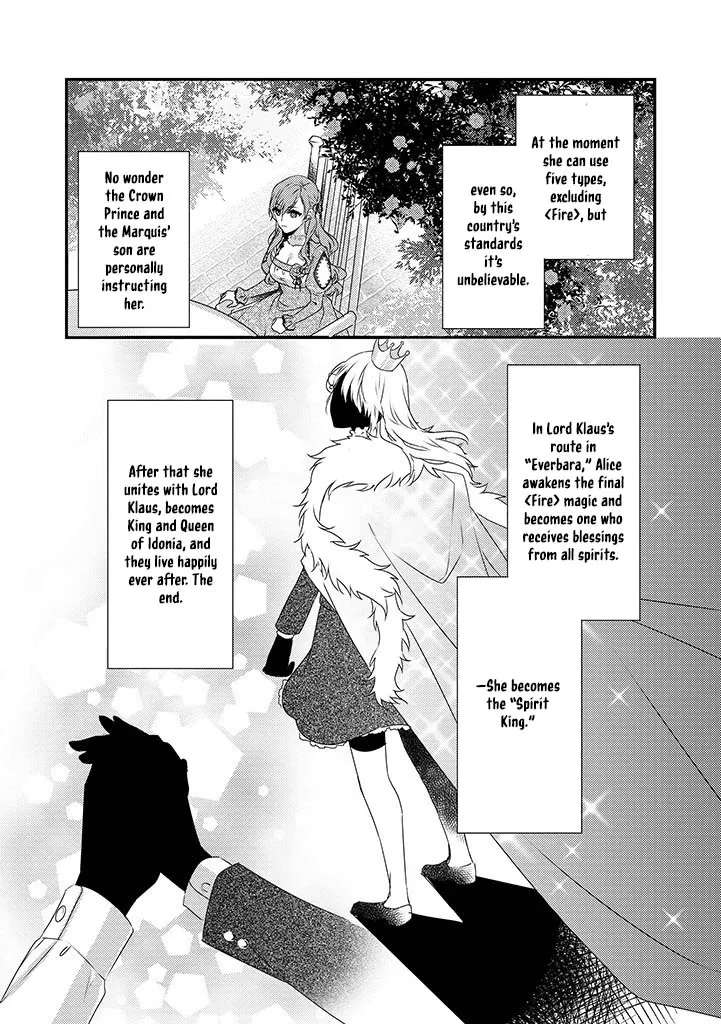 Otome Game no Ateuma Akuyaku Reijou wa, Outaishi Denka no Shiawase wo Negaimasu! Chapter 2 - page 3