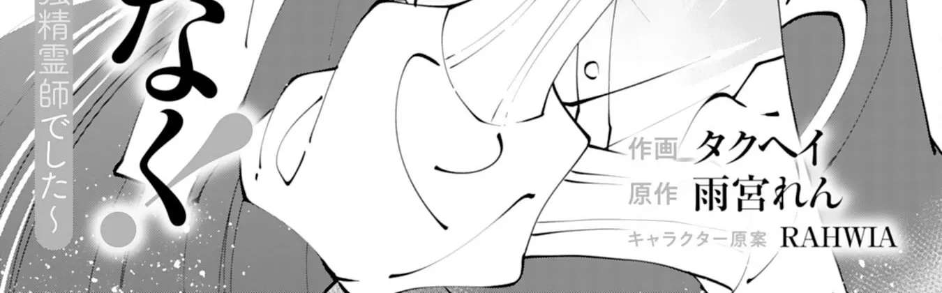 You Call Me 'You' and Break the Engagement? Fine—You'll Regret It. Chapter 2 - page 2