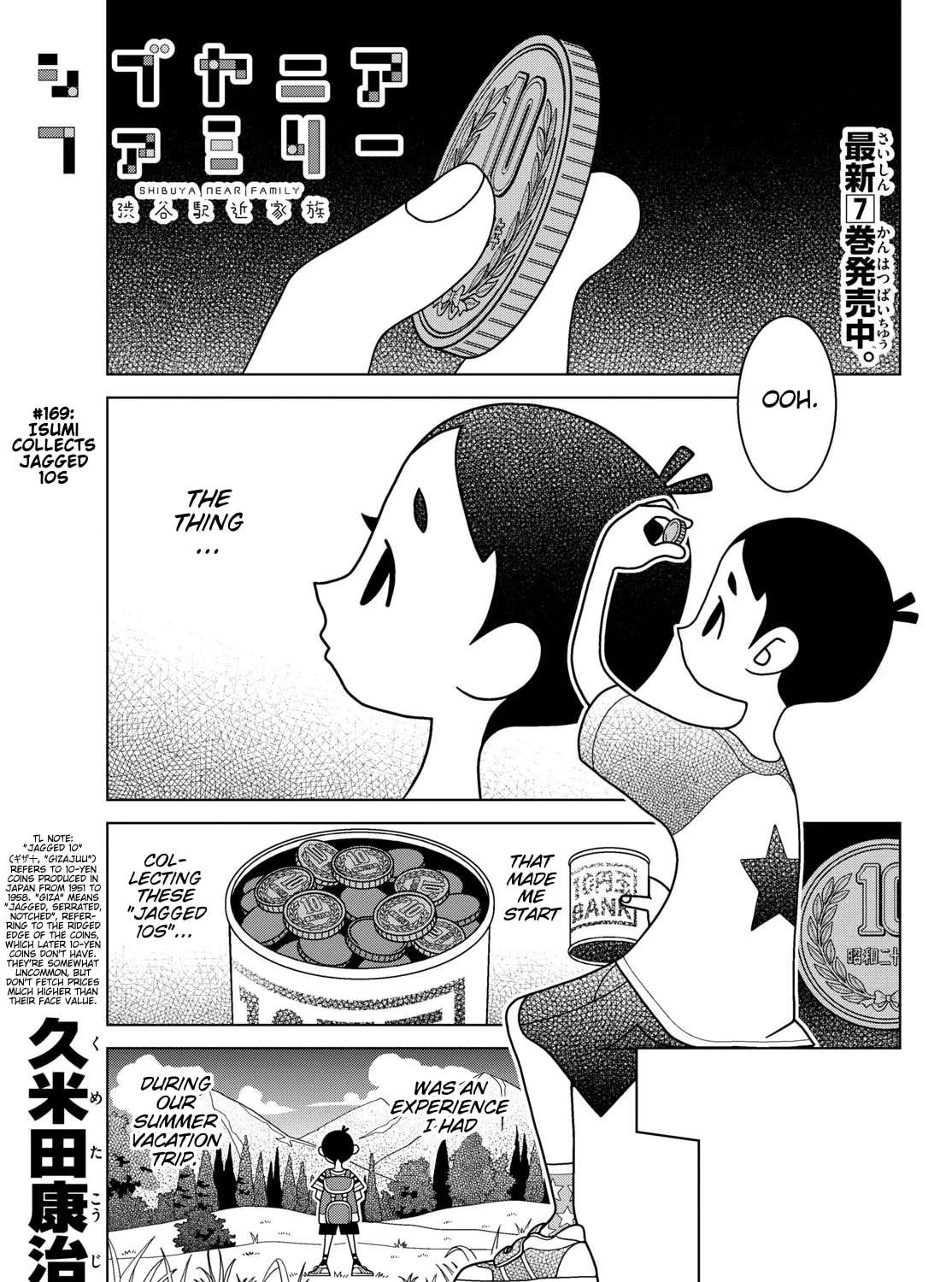 Shibuya Near Family Chapter 169 - page 1