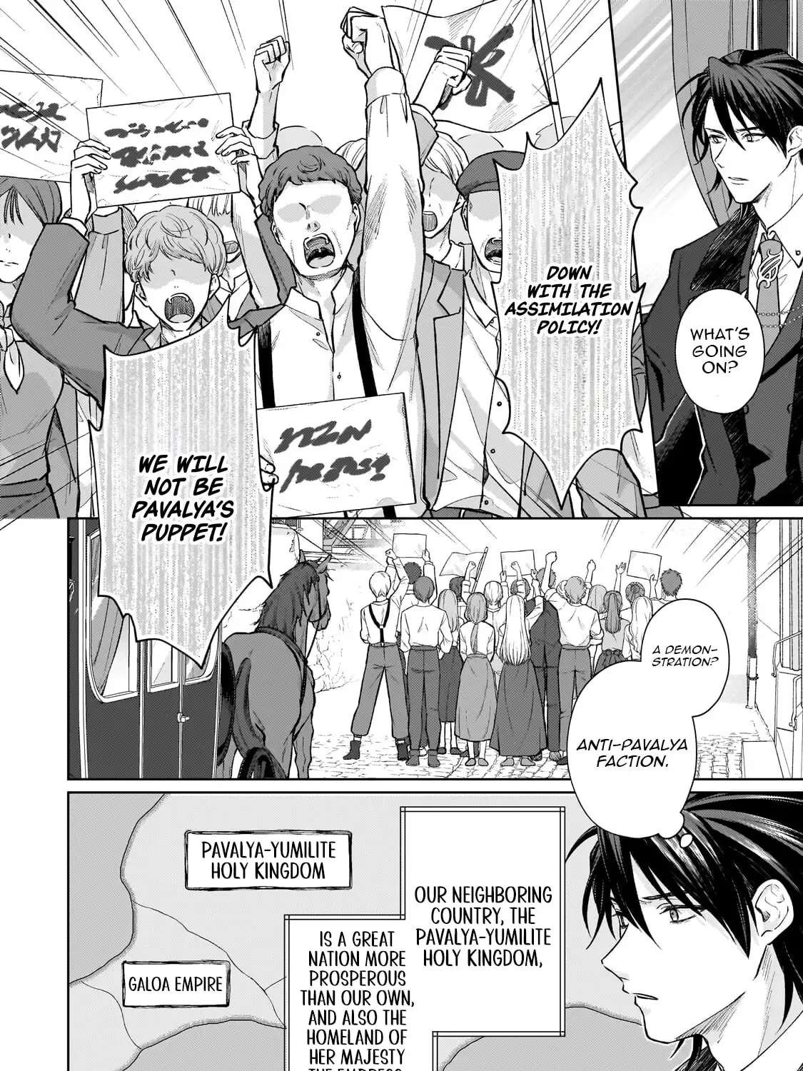 The Red-Eyed Raven of Marbourg and the Ruined Jeweler: A Genius Jeweler Picked Up by a Ruthless Merchant Captivates the World Chapter 2 - page 17