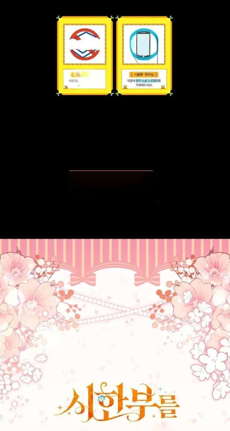 I Was Just Having Fun With The Time Limit Chapter 67 - page 135