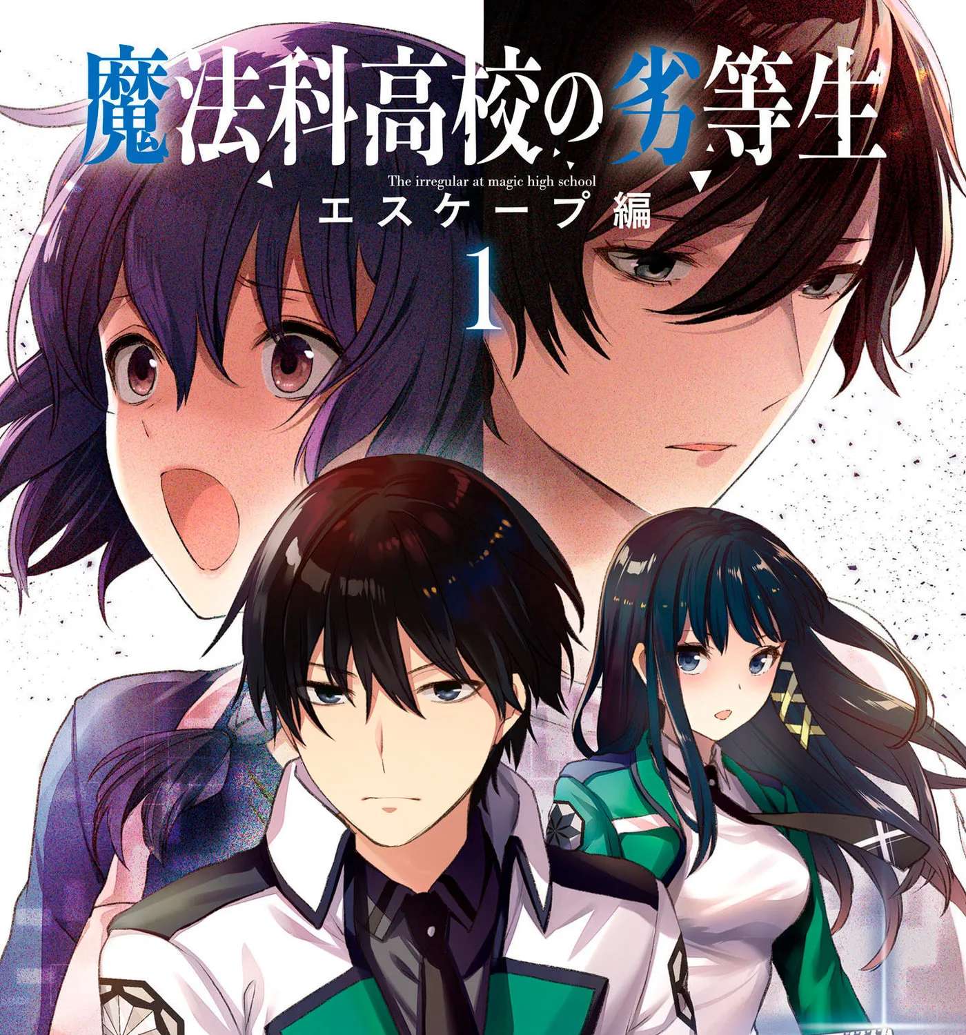 Mahouka Koukou no Rettousei: Escape-hen Chapter 1 - page 3