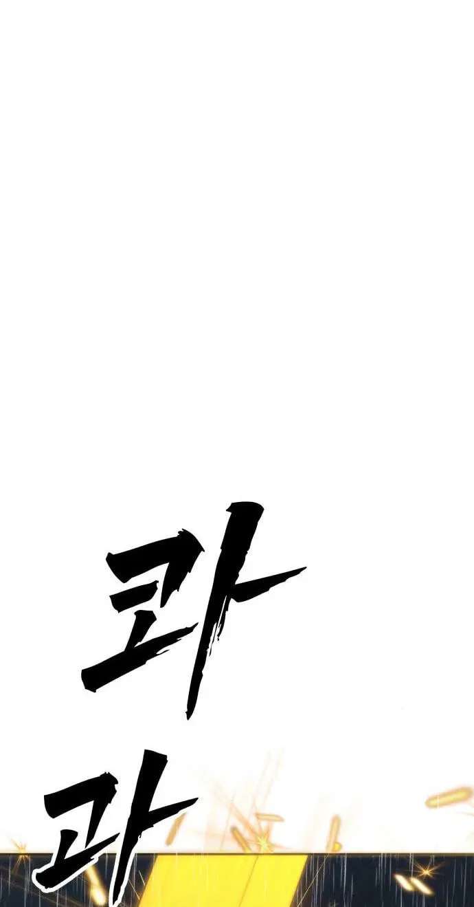 ShaMONEYism Chapter 62 - page 27