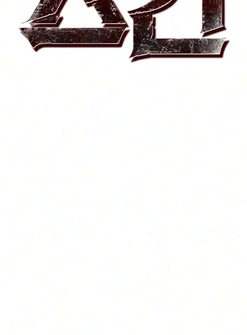 Green Skin Chapter 16 - page 18