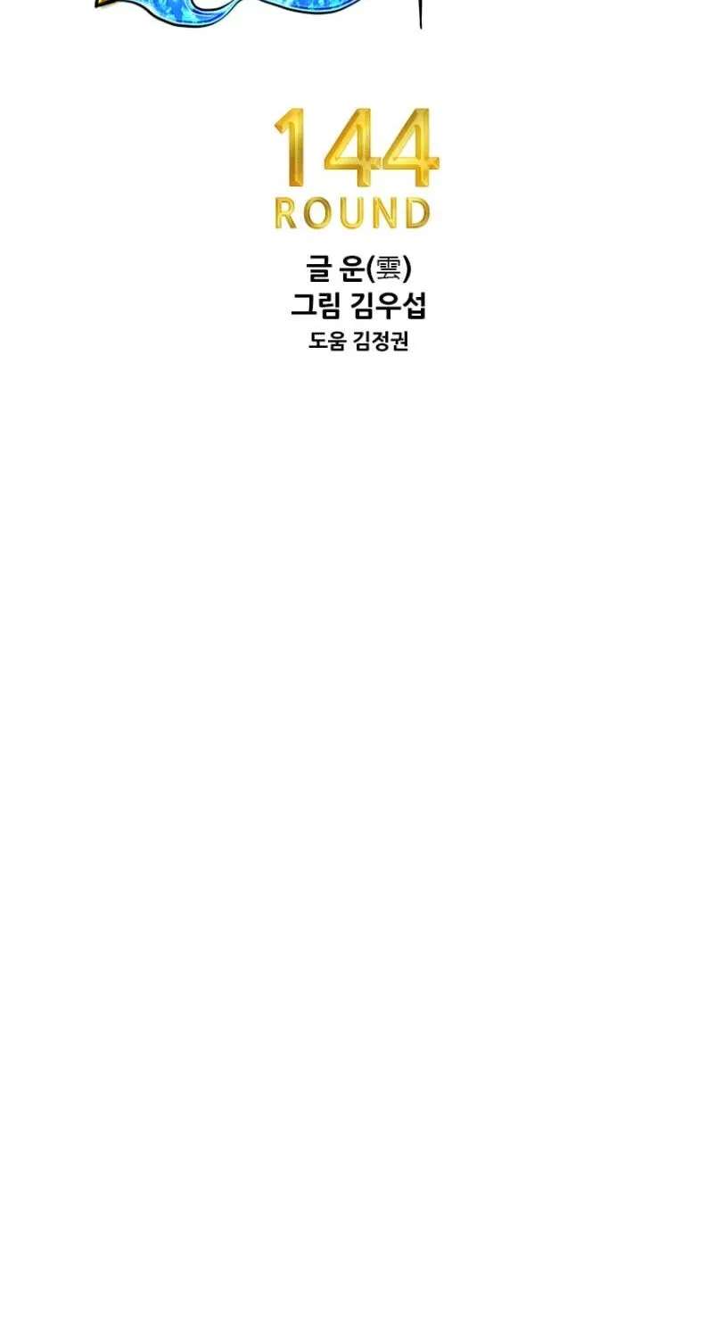 Shark Chapter 365 - page 2