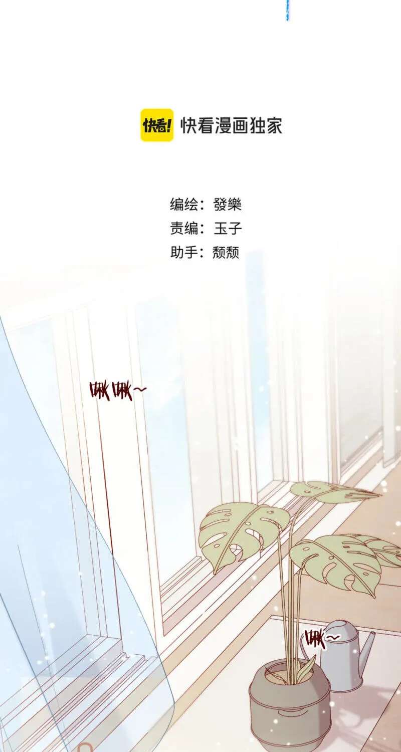 Only For Her Chapter 12 - page 2