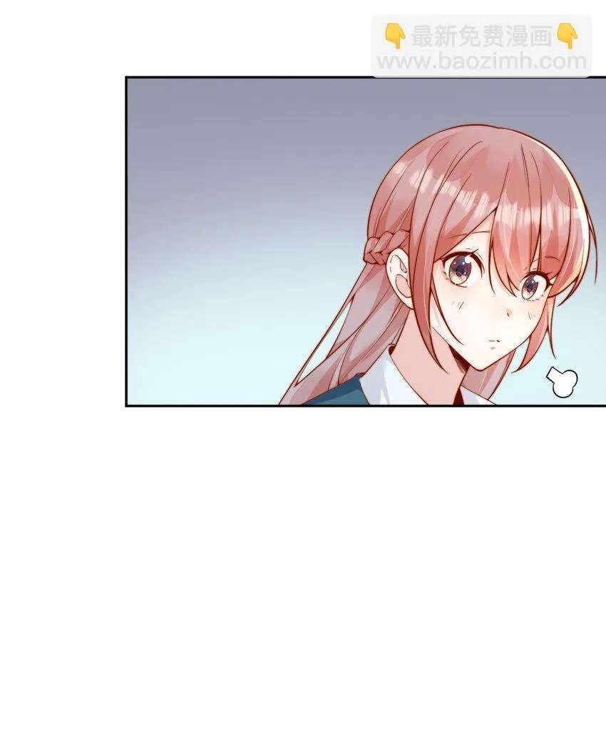 The Way My Nemesis Looks At Me Is Slowly Shifting Chapter 44 - page 32