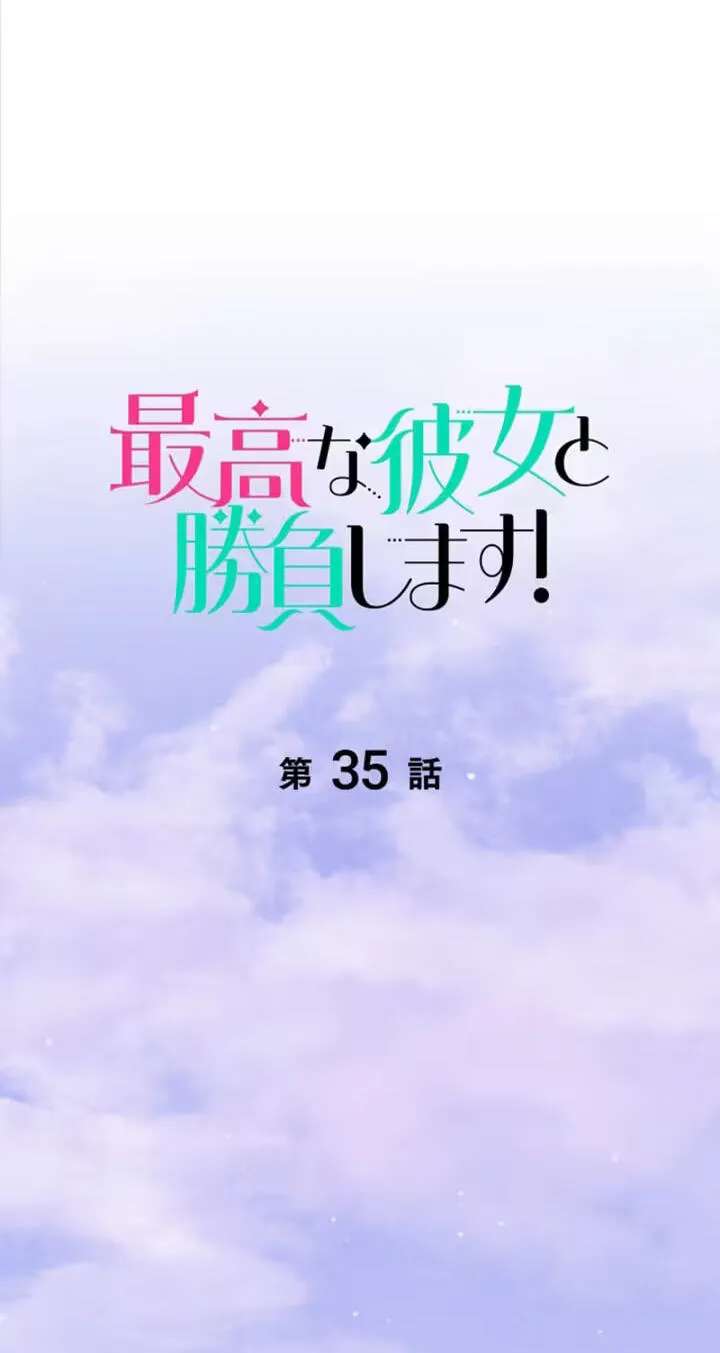 She Is the Best Chapter 35 - page 4