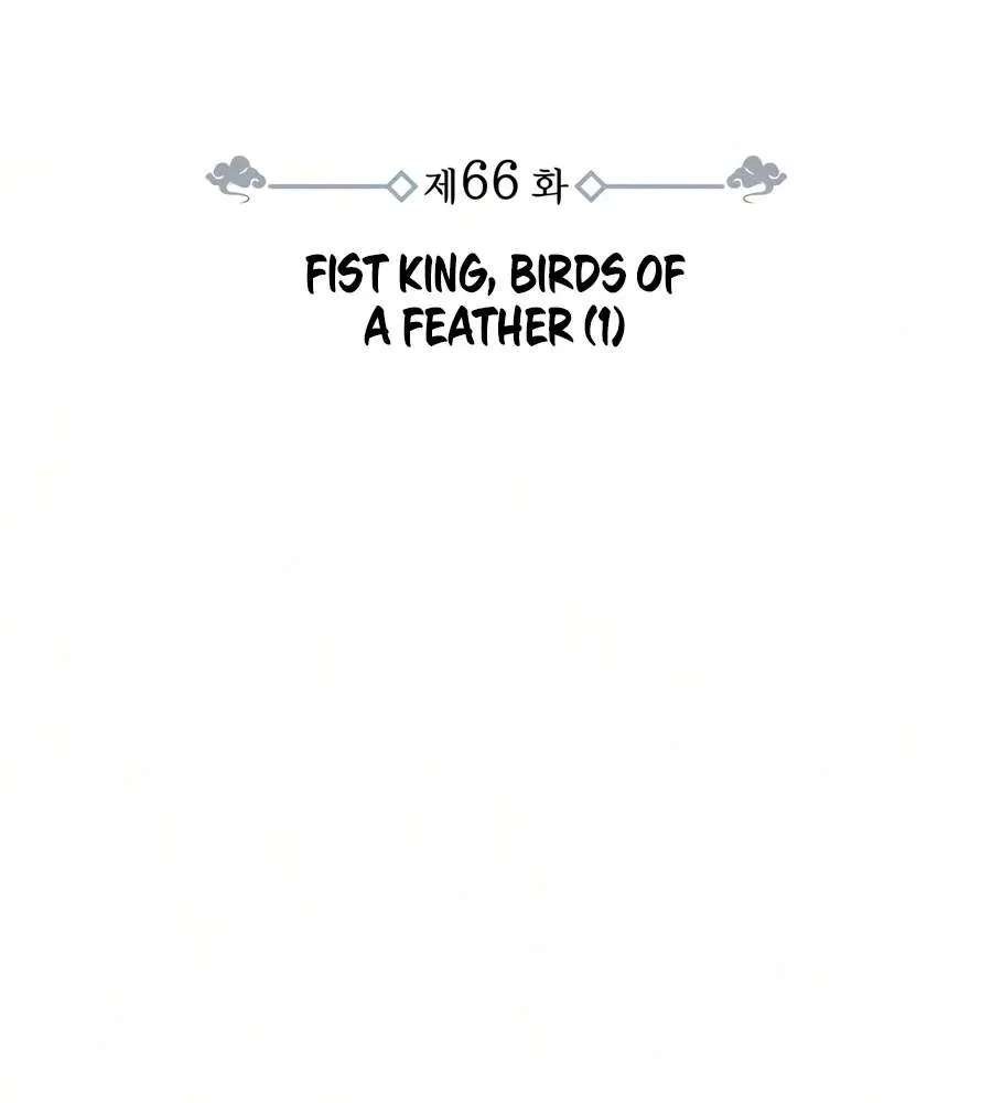 Reincarnation of the Fist King Chapter 66 - page 106