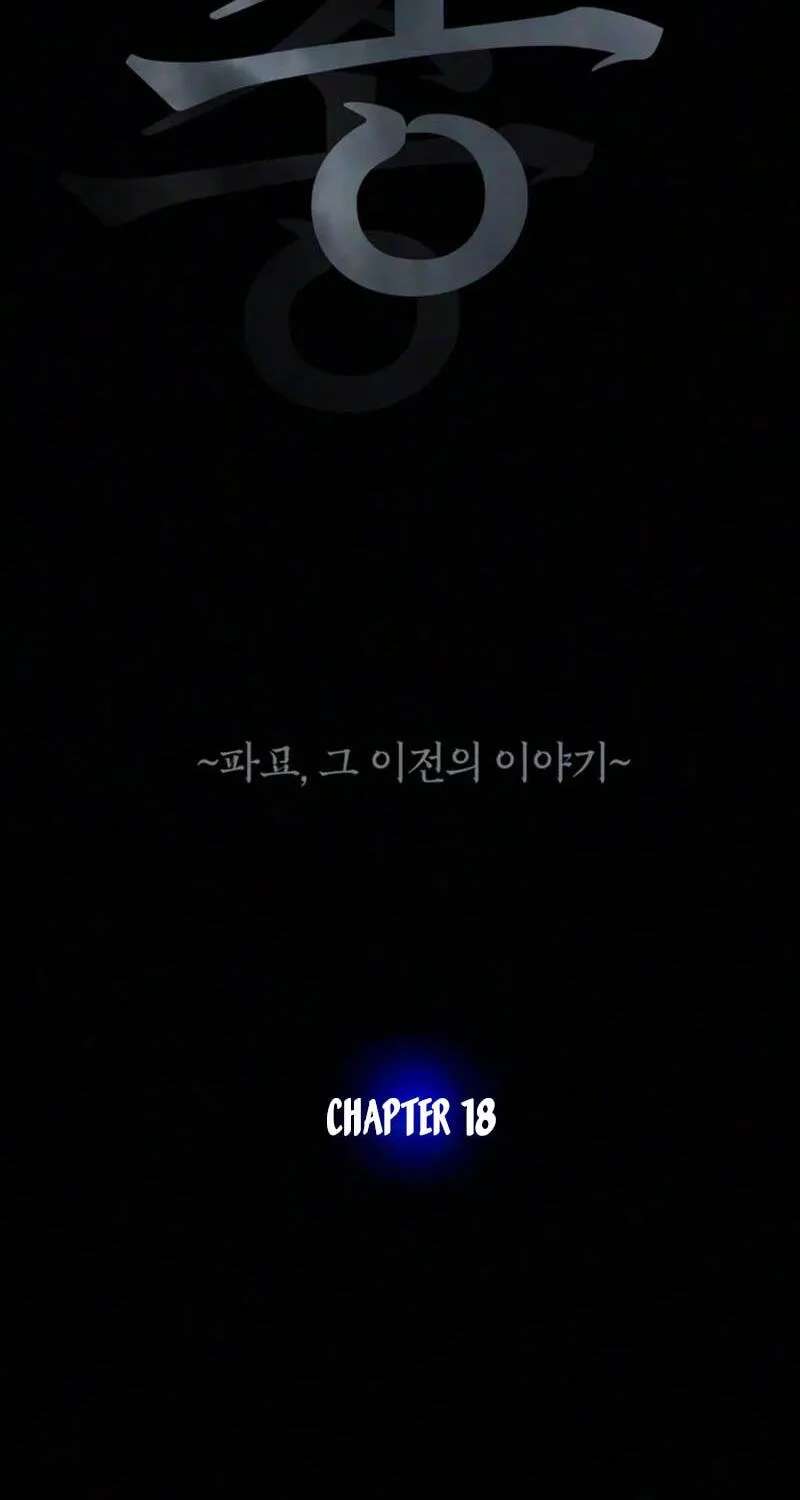 Maengjeong Chapter 18 - page 2