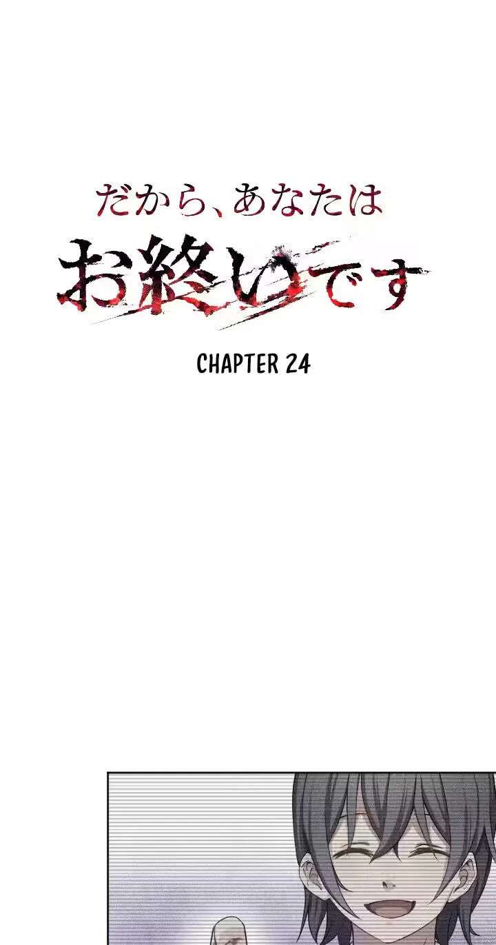 Dakara, Anata wa o Shimai desu Chapter 24 - page 11