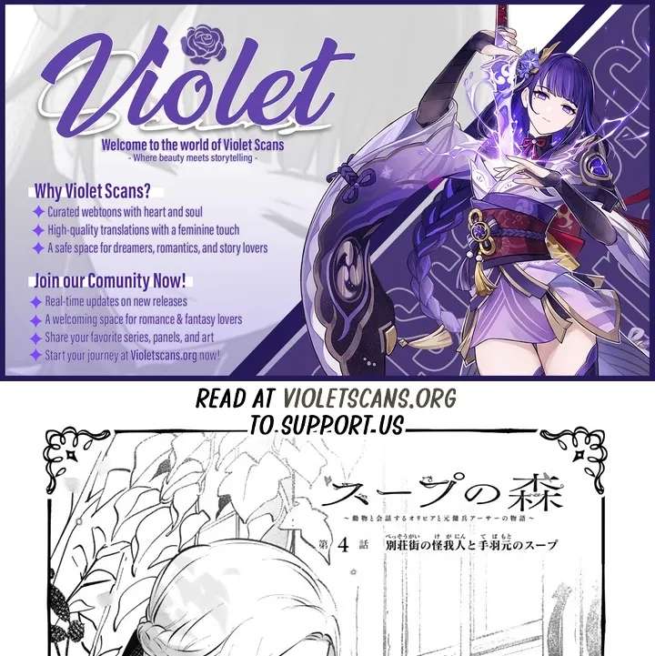 The Soup Forest — Olivia and the Former Mercenary Arthur Chapter 4.1 - page 1