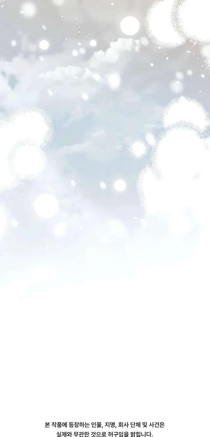 I Will Raise This Family to Greatness Chapter 87 - page 109
