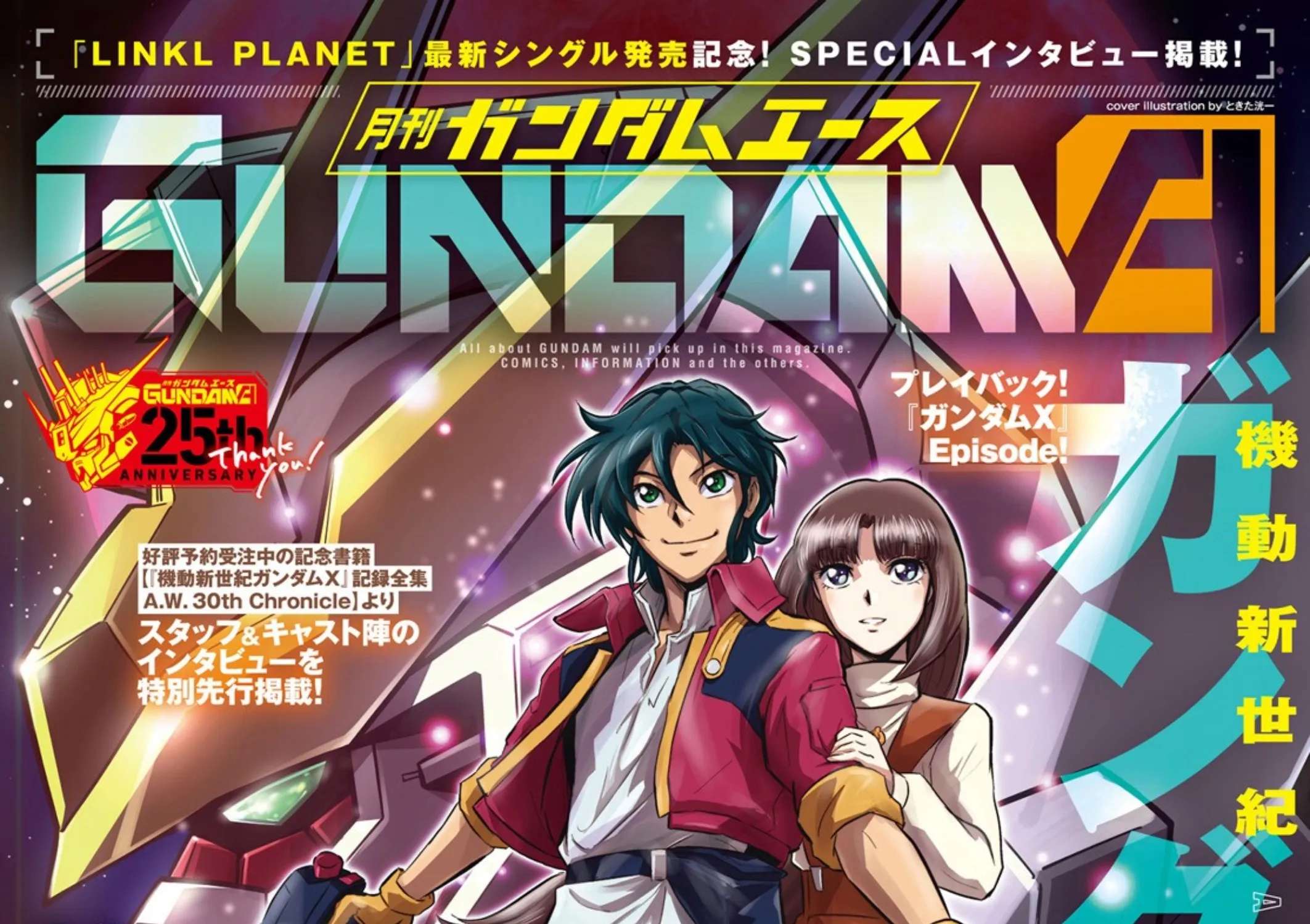 After War Gundam X Flash Chapter 1 - page 1