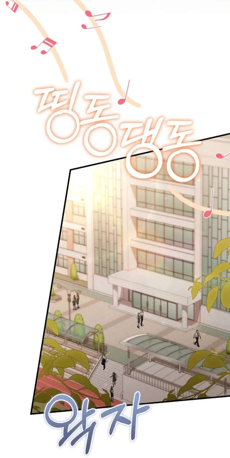 I Am In The Same Class As The Crazy Male Leads Chapter 98 - page 79