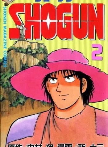 Shogun