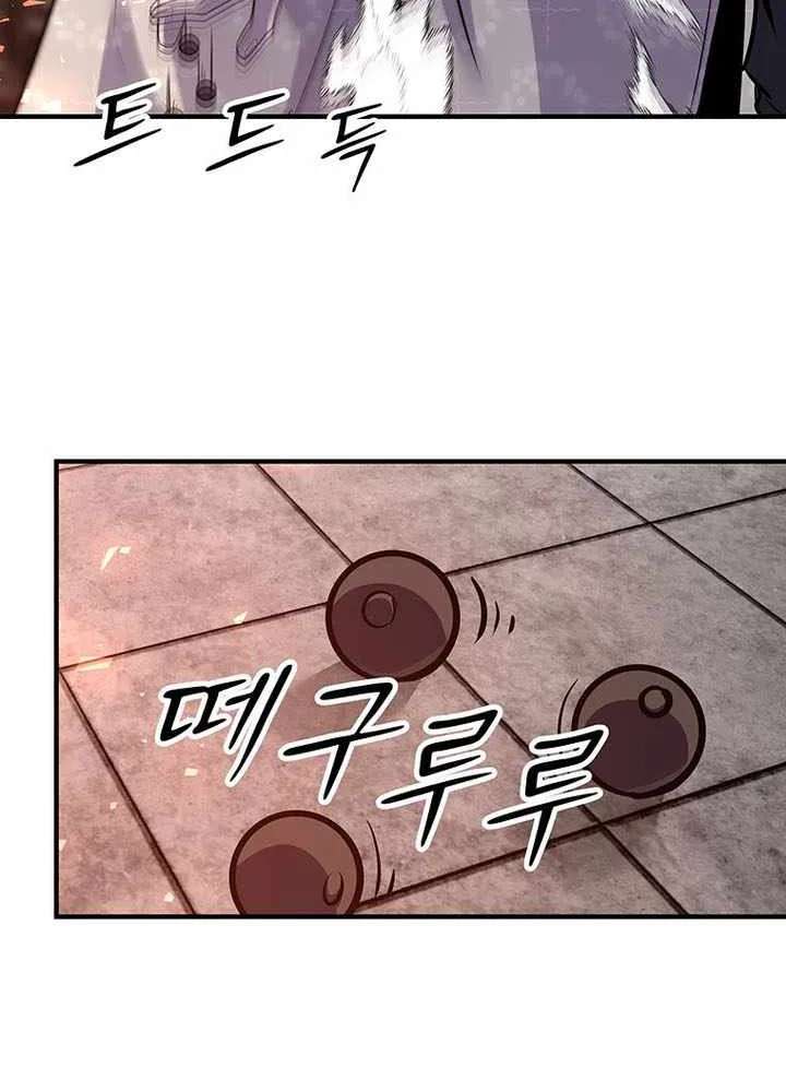 The Best Martial Arts Instructor In The World Chapter 100 - page 84