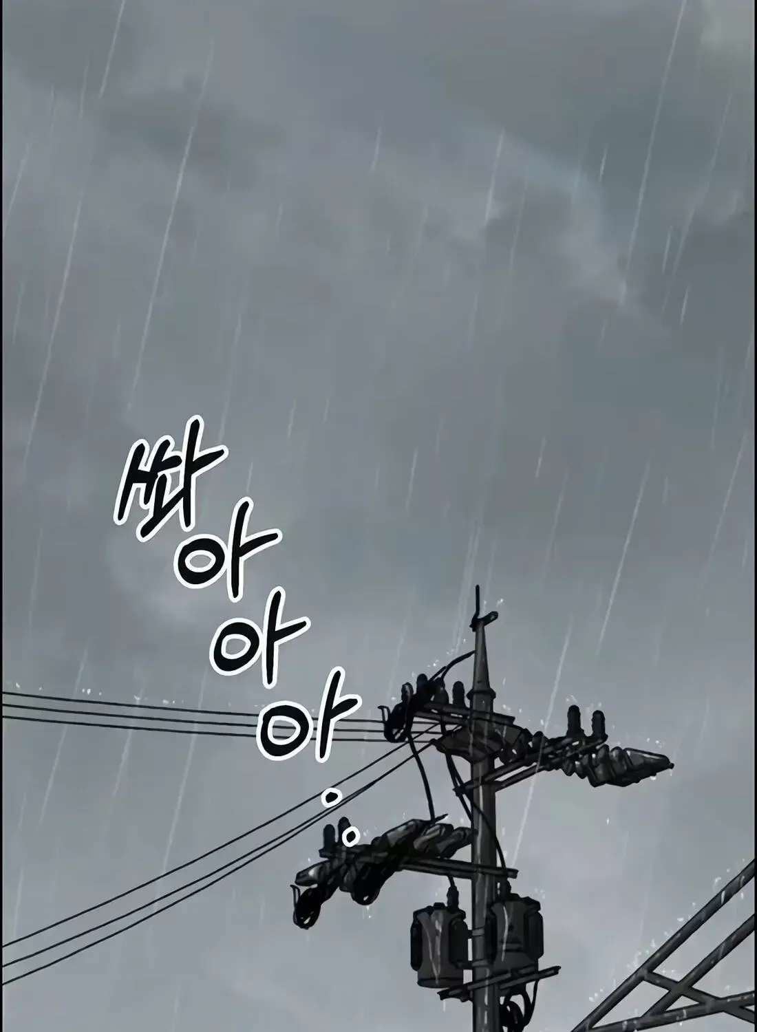 Real Man Chapter 267 - page 113