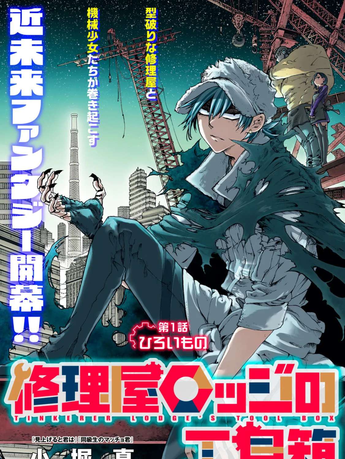 Shuuriya Lodge no Kougubako Chapter 1 - page 4