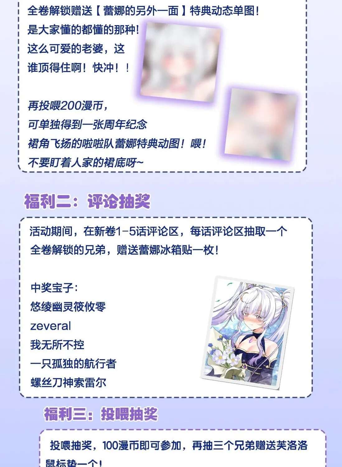 Shuo Hao Zuo Kepu, Fensi Que Quan Shi Monv? Chapter 53 - page 92