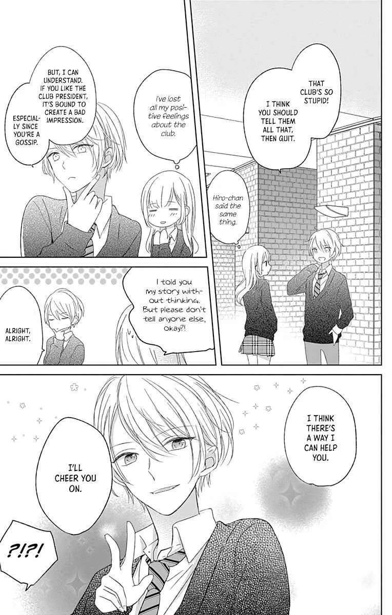 Mayonaka no Stellarium Chapter 1 - page 32