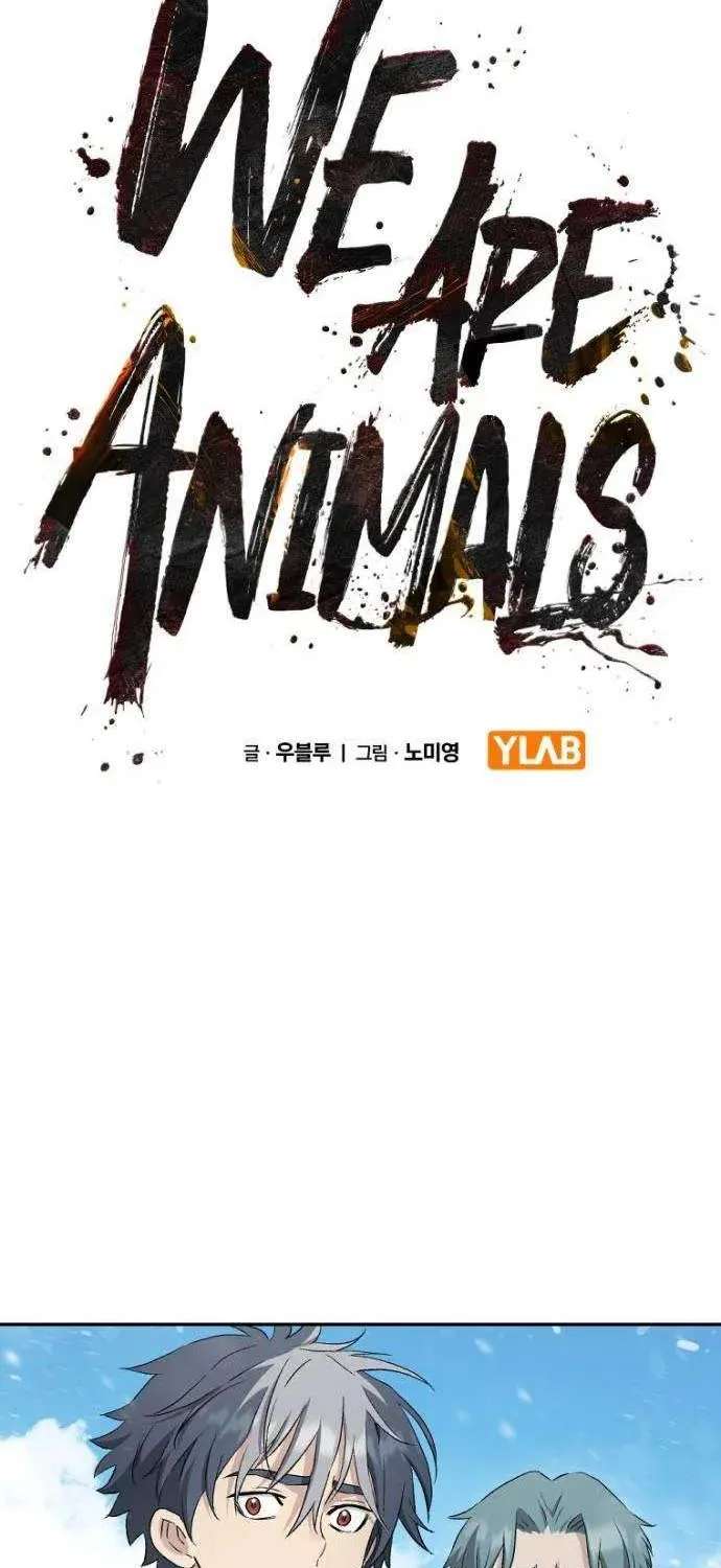 We Are Animals Chapter 10 - page 3