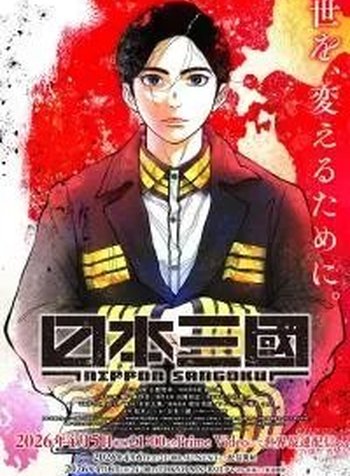 Nippon Sangoku: The Three Nations of the Crimson Sun