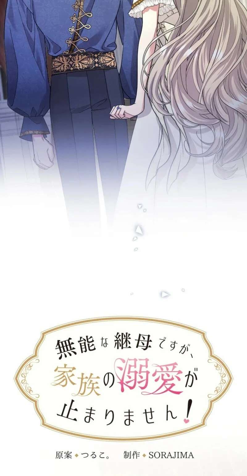 Munou na Mamahaha desu ga, Kazoku no Dekiai ga Tomarimasen! Chapter 158 - page 36