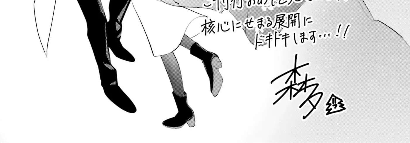 Mahouka Koukou no Rettousei: Escape-hen Chapter 4.5 - page 16
