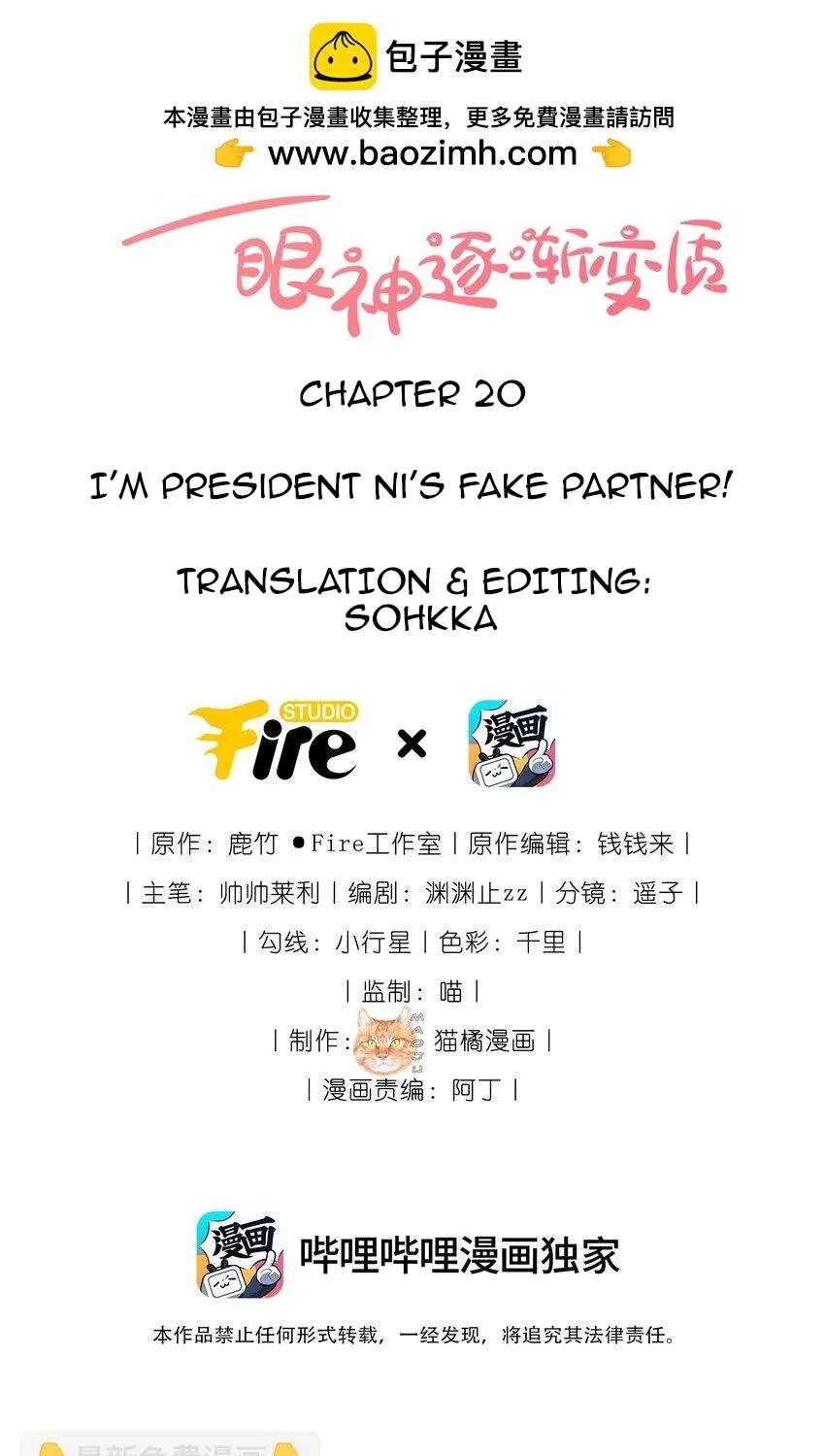 The Way My Nemesis Looks At Me Is Slowly Shifting Chapter 20 - page 2