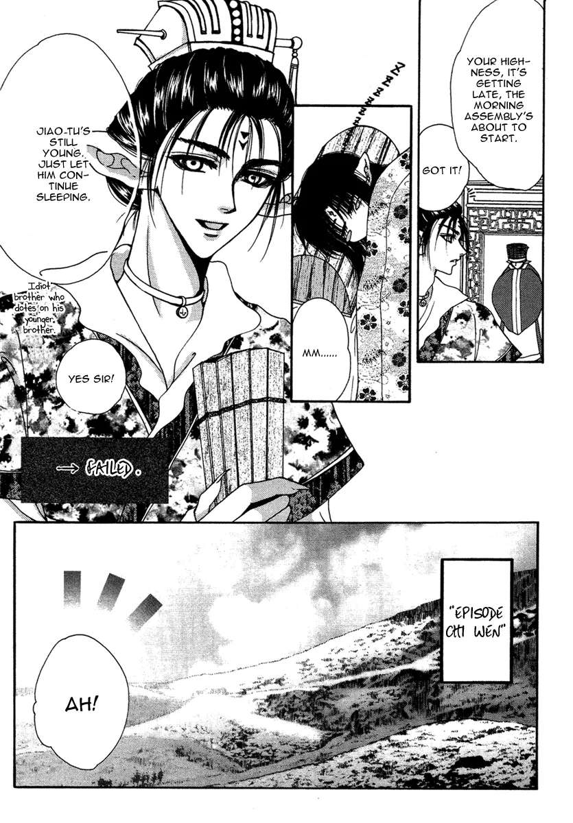 Tao Tie Jie Chapter 13 - page 4