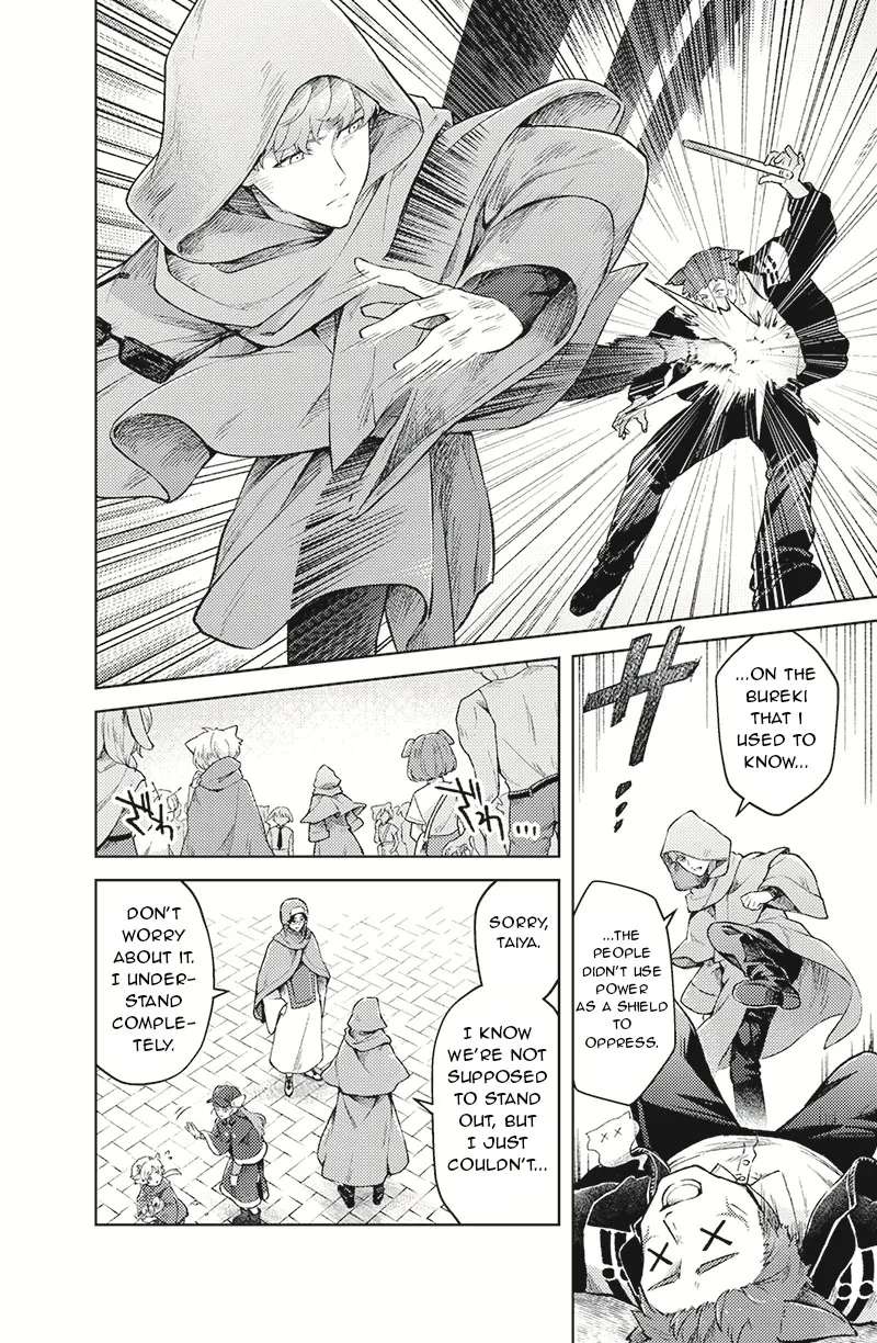 Bakuage Sentai Boonboomger: bonus lap—Return of the Young Master Chapter 1 - page 12