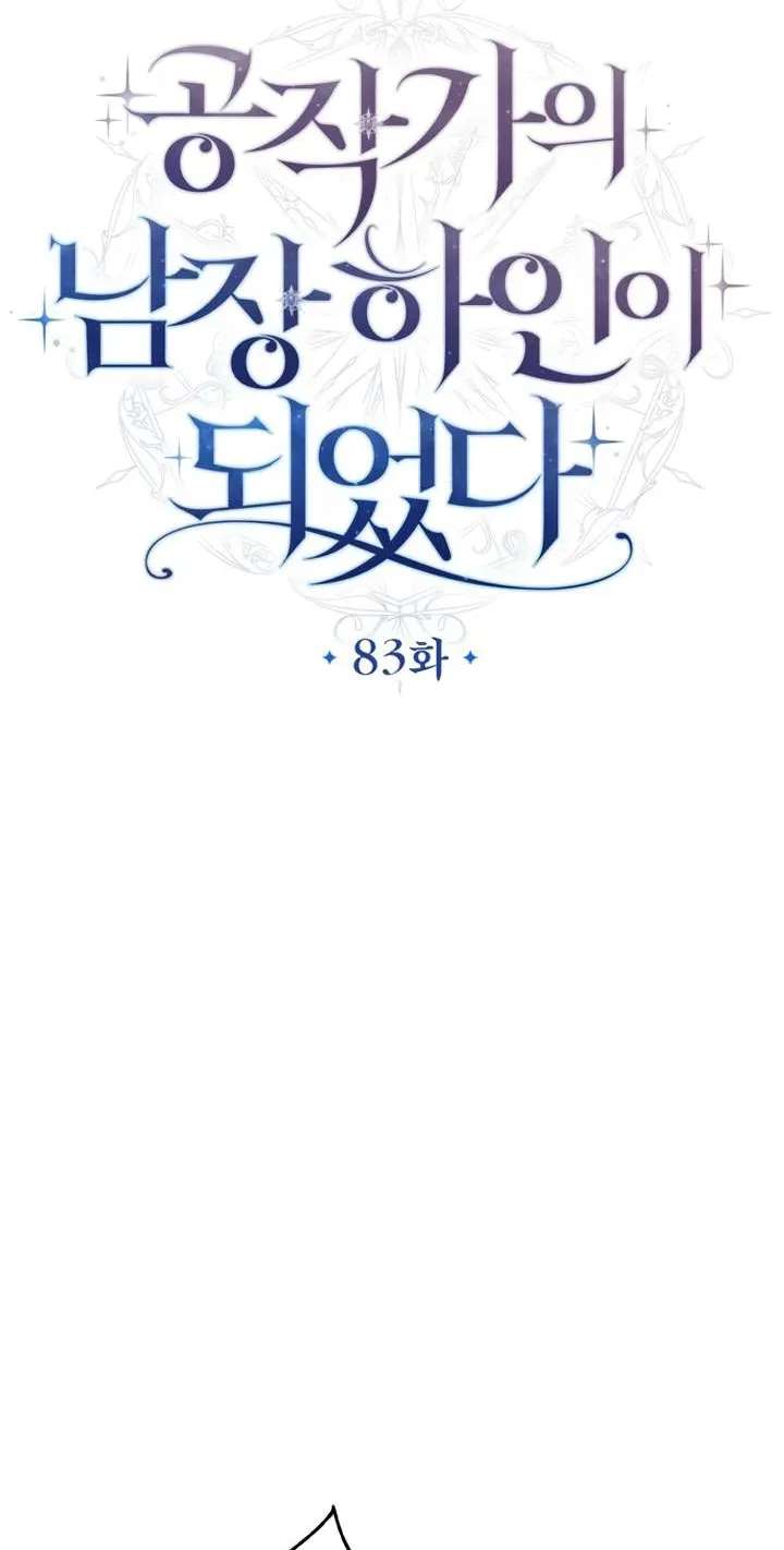 I Became the Duke's Male Servant Chapter 83 - page 21