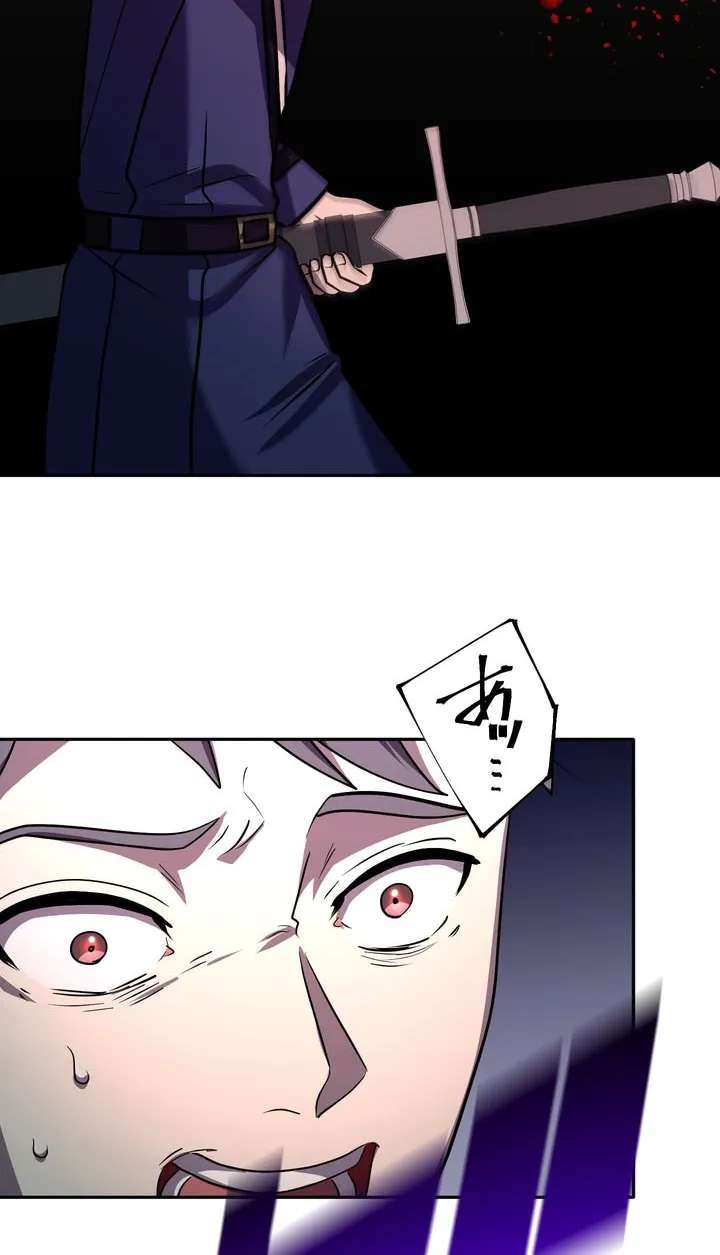 Hidden Class Gravity User Chapter 214 - page 14