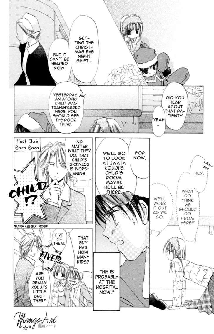 Goshujin-sama to Atashi Chapter 3.3 - page 4