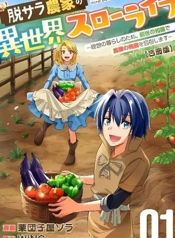 Datsu-Sara Nouka no Isekai Slow Life