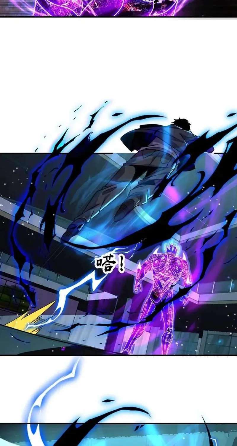 Leveling Up By Killing Gods Chapter 143 - page 7